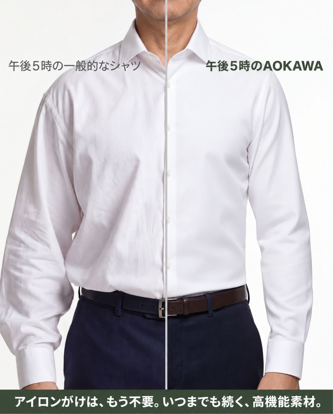 AOKAWA  バンブーファイバー ノーアイロンビジネスシャツ